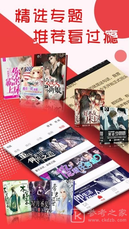 阅听书城小说APP