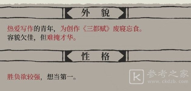 江南百景图左思碎片怎么获得？左思碎片获取方法图片2