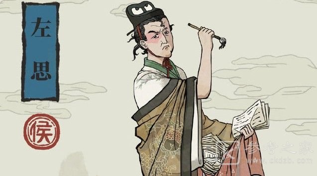 江南百景图左思碎片怎么获得？左思碎片获取方法图片1