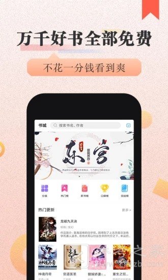 美阅小说