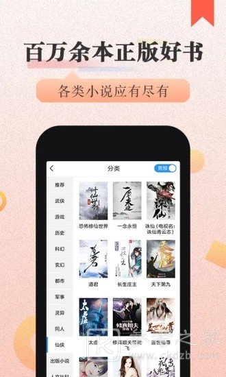 美阅小说