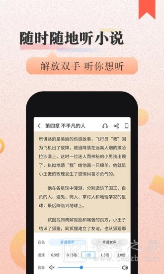 美阅小说