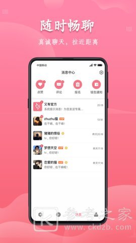 又友交友