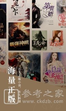 番茄小说赚钱版