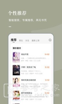 番茄小说赚钱版