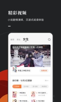 番茄小说赚钱版截图