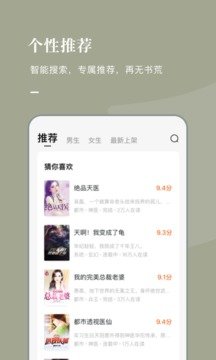 番茄小说赚钱版截图