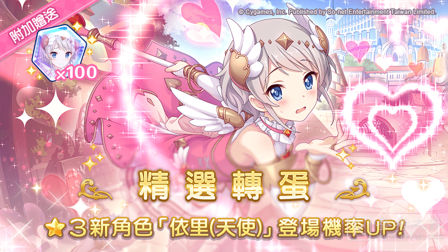 超异域公主连结ReDive中文版预告新角色 依里天使将在精选转蛋中登场