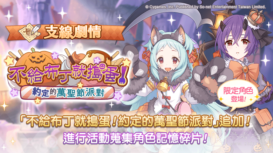 超异域公主连结ReDive中文版预告新角色 依里天使将在精选转蛋中登场