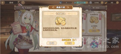 四叶草剧场礼物币怎么获取 快速刷礼物币技巧分享图片1