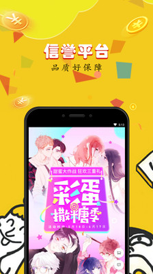 天上人间动漫网截图