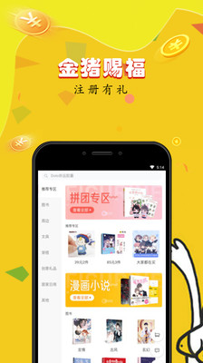 天上人间动漫网截图
