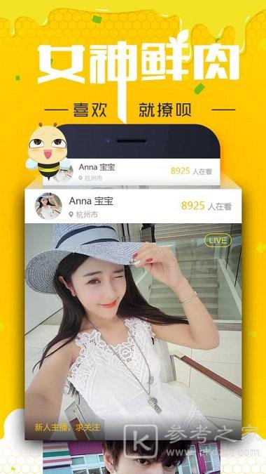 蜜播交友