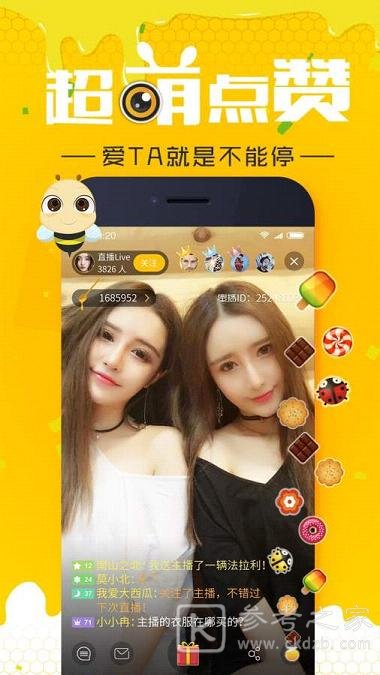 蜜播交友