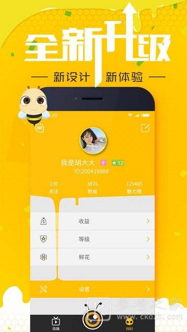 蜜播交友
