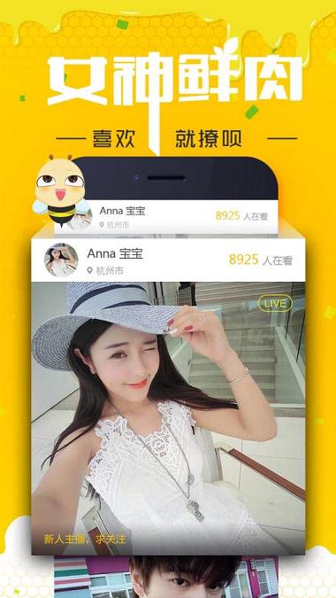 蜜播交友截图