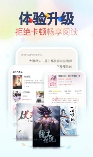 蜜阅小说截图