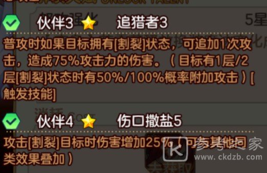 妖精的尾巴力量觉醒钻石怎么用 钻石使用性价比分析图片2