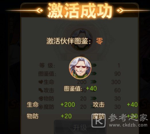 妖精的尾巴力量觉醒钻石怎么用 钻石使用性价比分析图片3