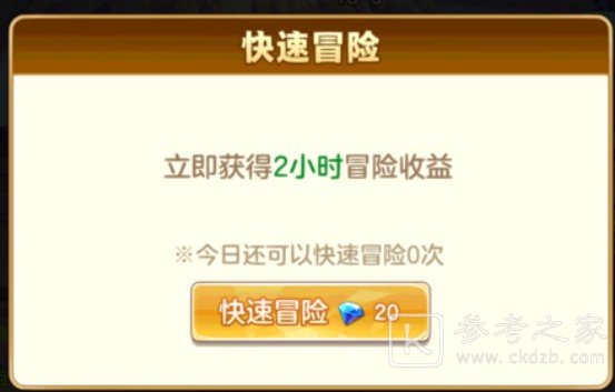妖精的尾巴力量觉醒钻石怎么用 钻石使用性价比分析图片7