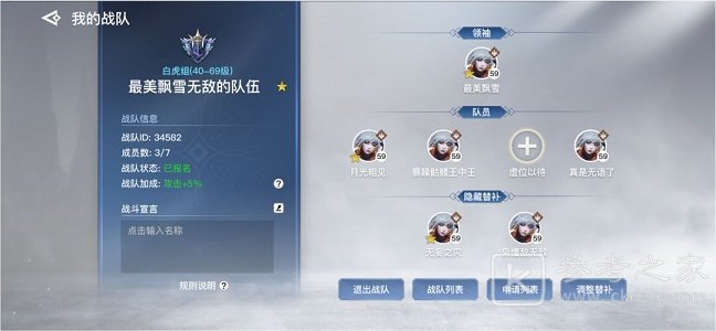天谕手游武道大会开启时间一览 武道大会玩法攻略图片3