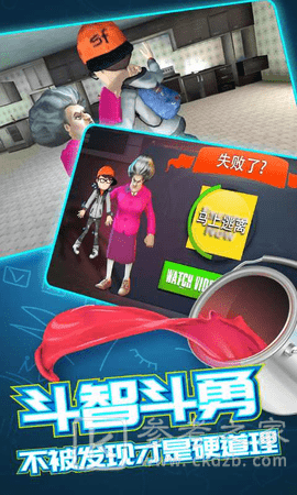 恐怖老师3D
