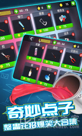 恐怖老师3D