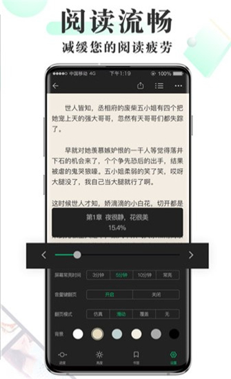 迷糊轻小说截图