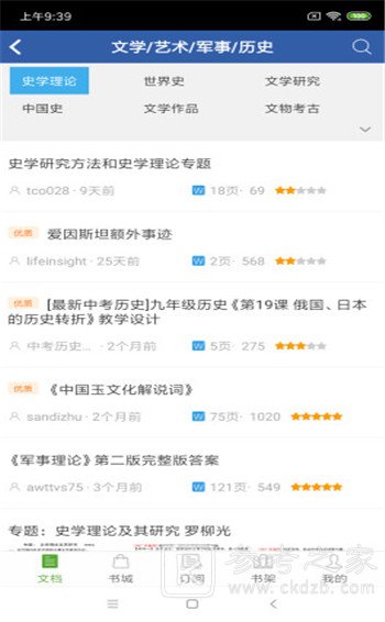 豆丁书房