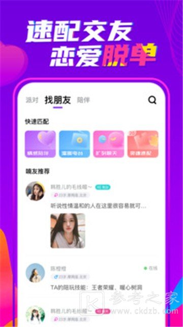 喃喃