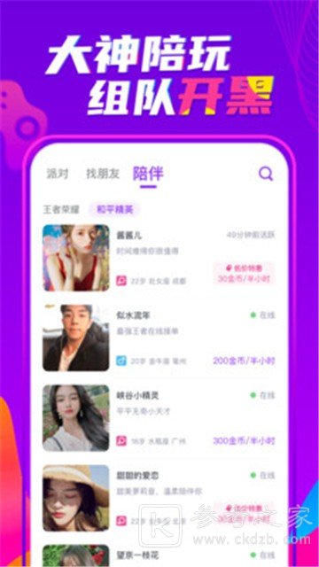 喃喃