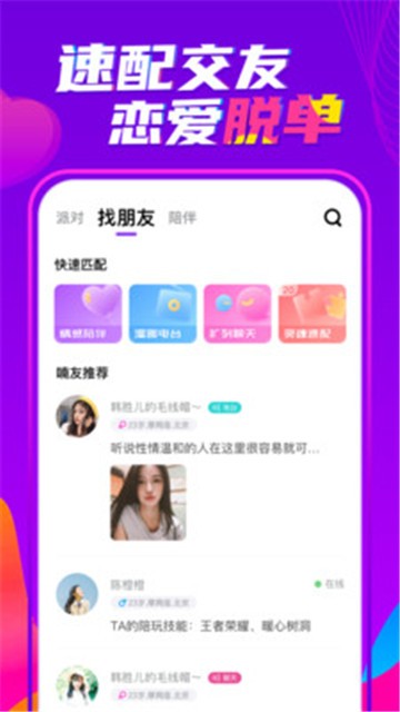 喃喃截图