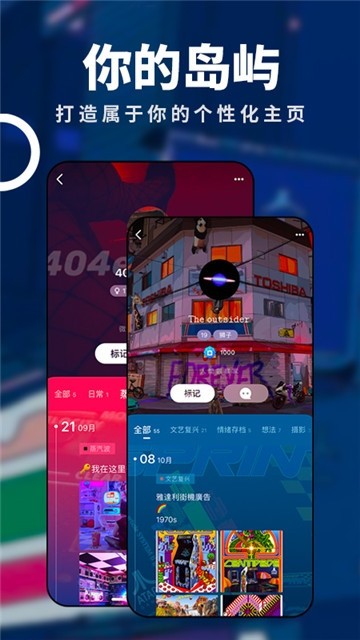岛APP截图