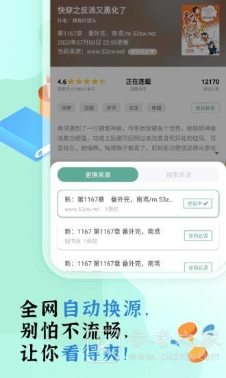 七猫精品小说免费版