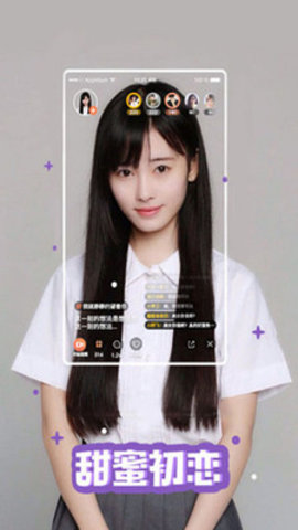 媚声语音截图