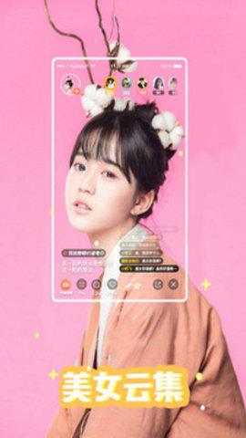 媚声语音截图