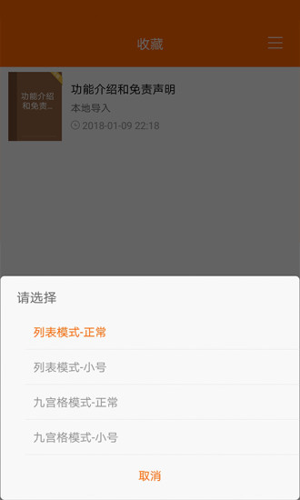 顶点小说手游app截图