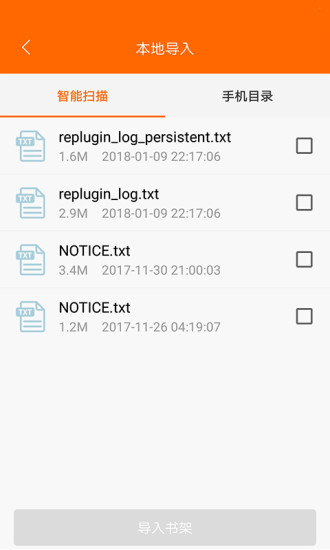 顶点小说手游app截图