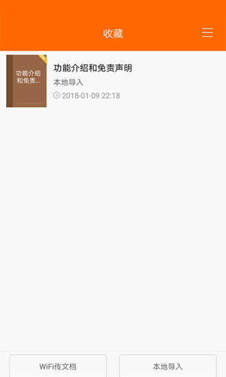 顶点小说手游app截图