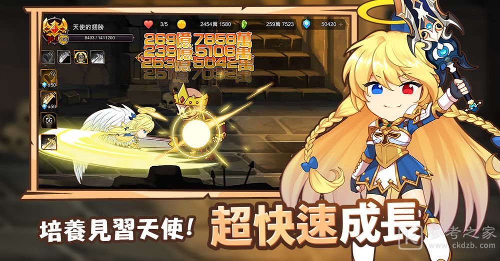 休闲放置型RPG大天使养成记上线 大天使的冒险即刻展开