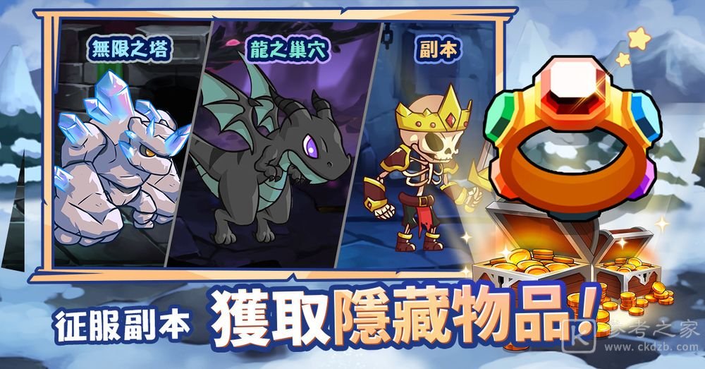 休闲放置型RPG大天使养成记上线 大天使的冒险即刻展开