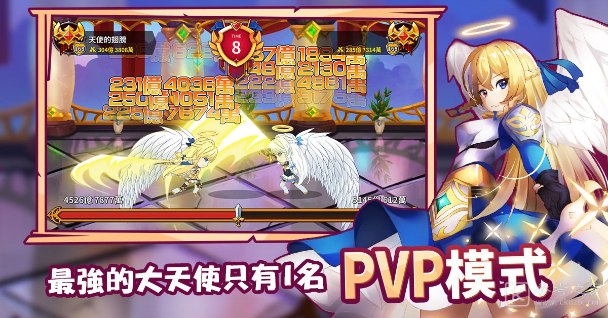 休闲放置型RPG大天使养成记上线 大天使的冒险即刻展开