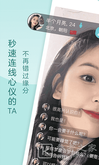 奶糖交友