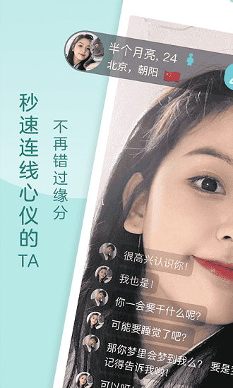 奶糖交友截图
