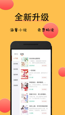九天全本免费小说截图