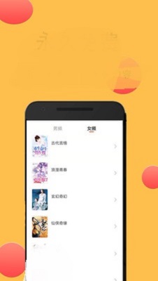 九天全本免费小说截图