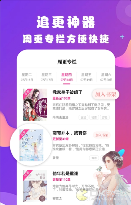 起点小说截图