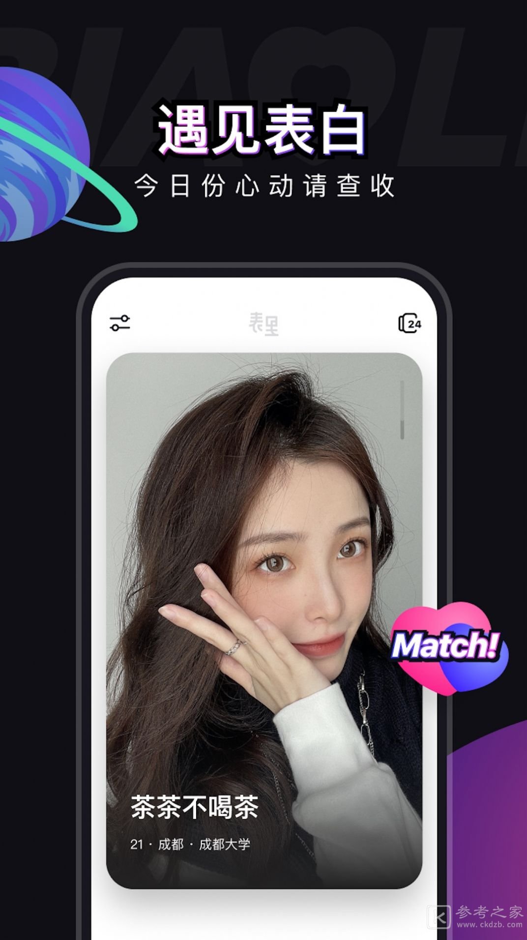 潮玩派