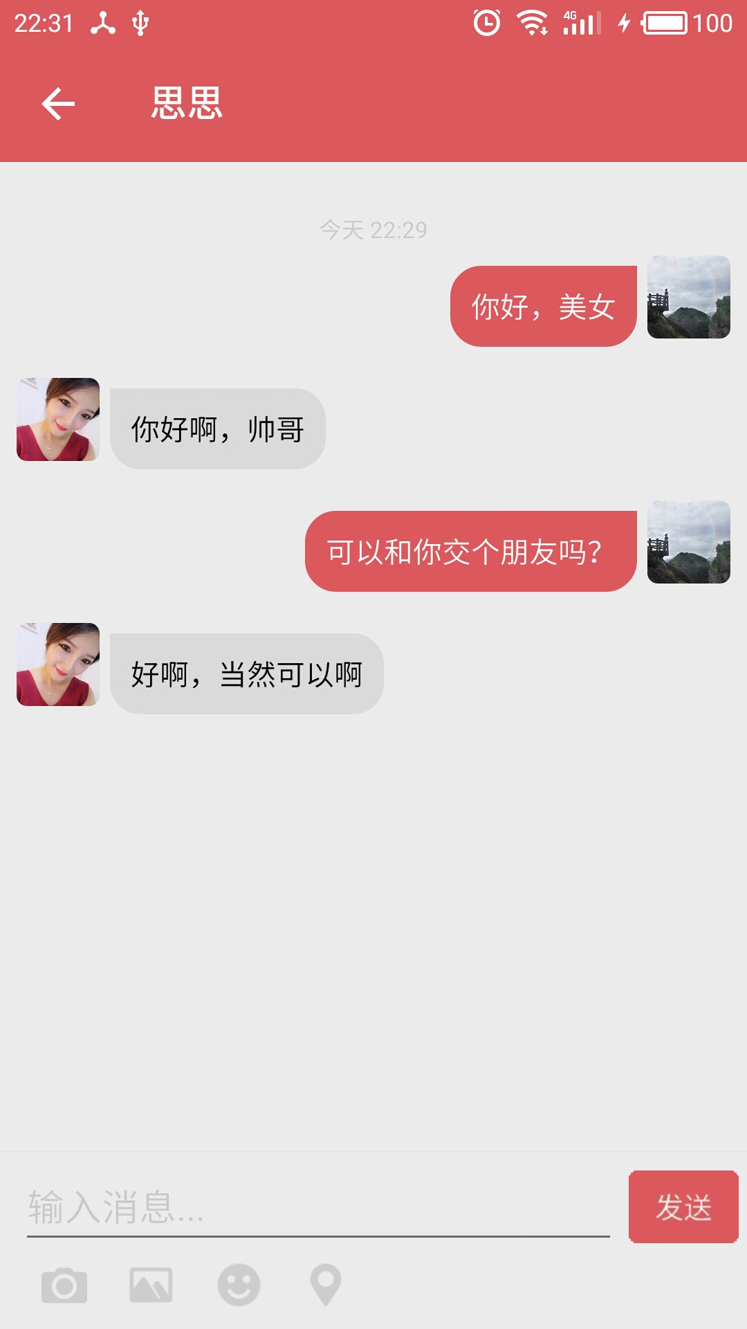 对聊交友截图