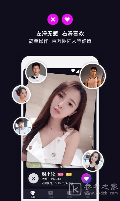 丝目交友